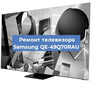 Замена светодиодной подсветки на телевизоре Samsung QE-49Q70RAU в Челябинске